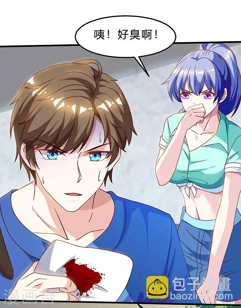 🍣天才狂医 第40话 大恩不言谢 第3页