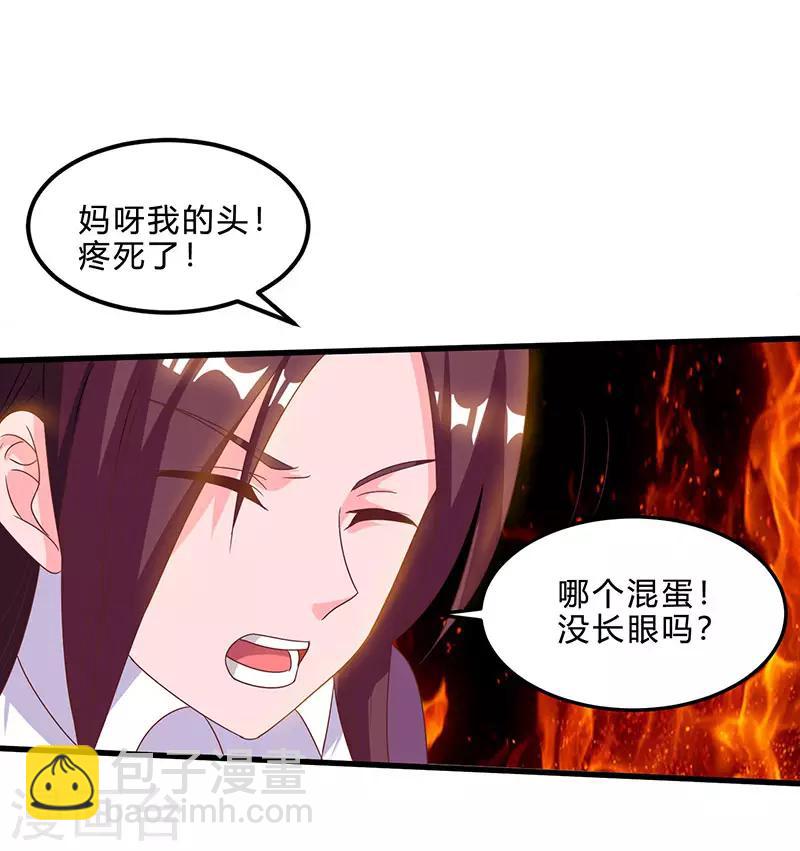 🍣天才狂医 第40话 大恩不言谢 第30页