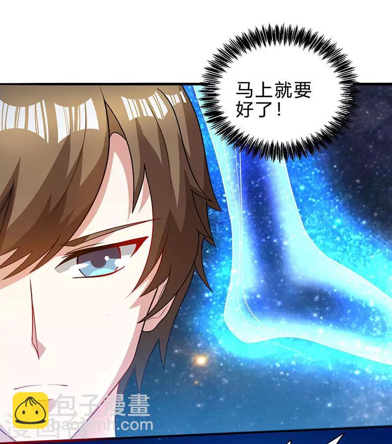 🍣天才狂医 第40话 大恩不言谢 第9页