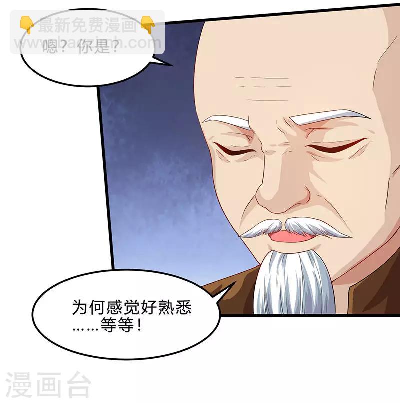 🍣天才狂医 第42话 龙鳞匕 第13页