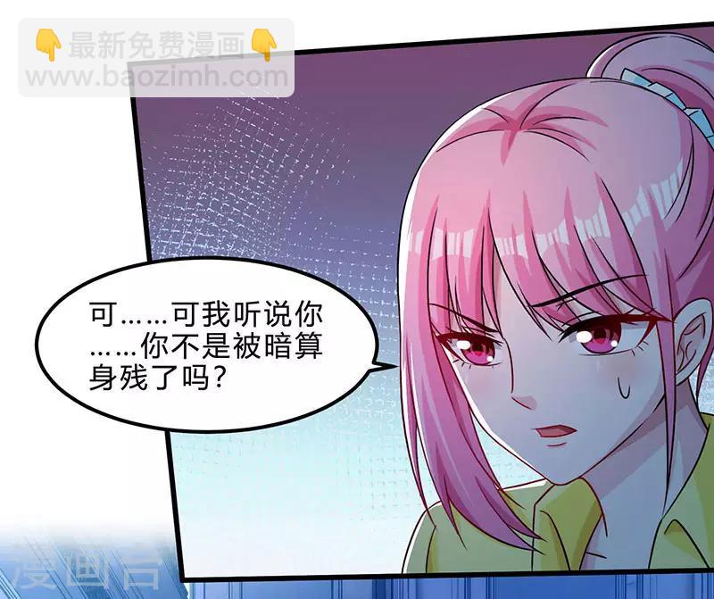 🍣天才狂医 第42话 龙鳞匕 第18页