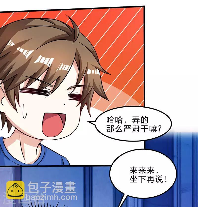 🍣天才狂医 第42话 龙鳞匕 第20页