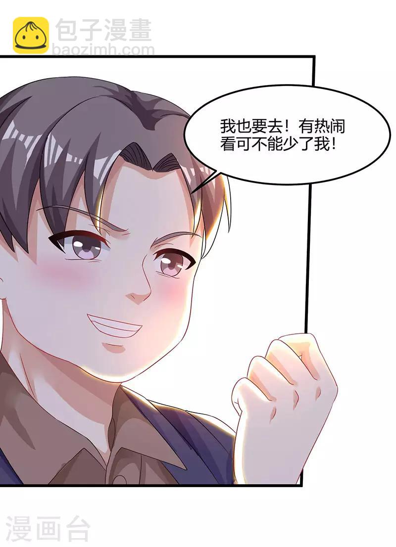 🍣天才狂医 第42话 龙鳞匕 第28页