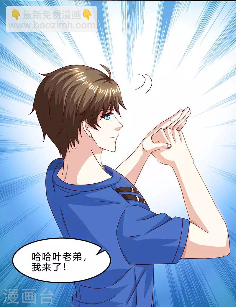 🍣天才狂医 第42话 龙鳞匕 第7页