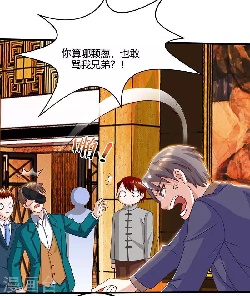 🍣天才狂医 第44话 打赌 第10页