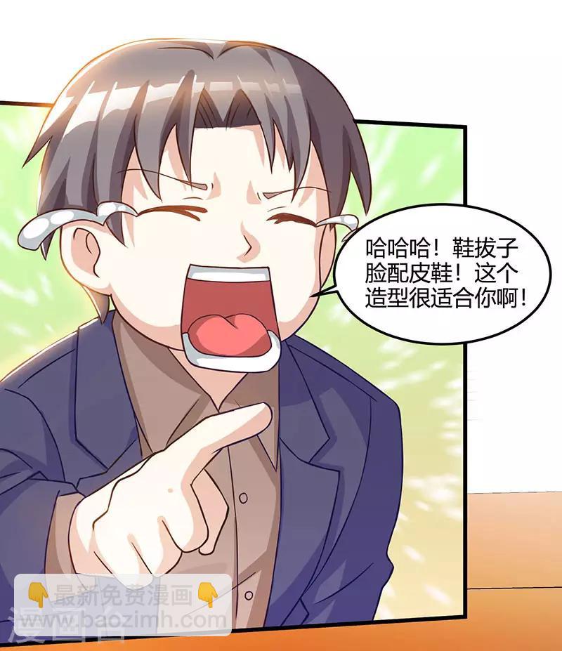 🍣天才狂医 第44话 打赌 第14页