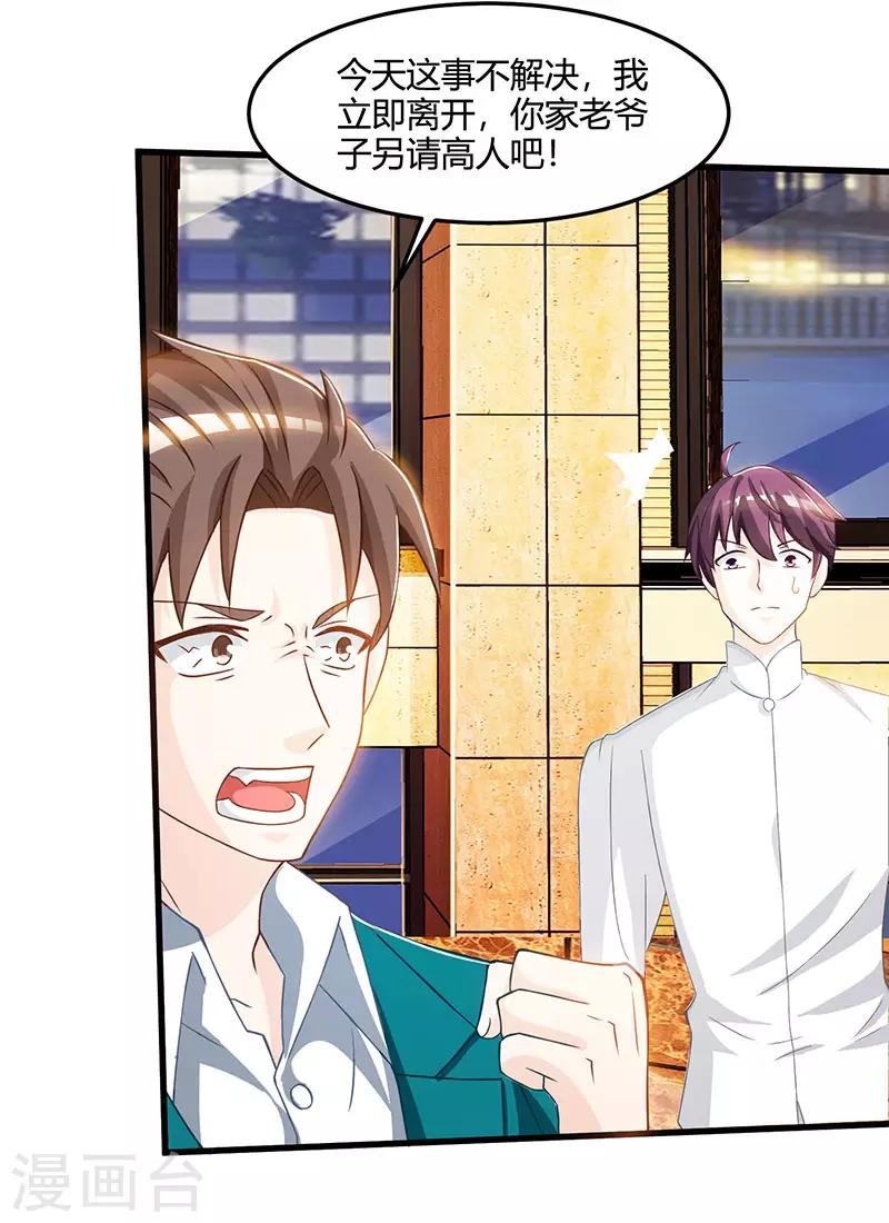 🍣天才狂医 第44话 打赌 第16页
