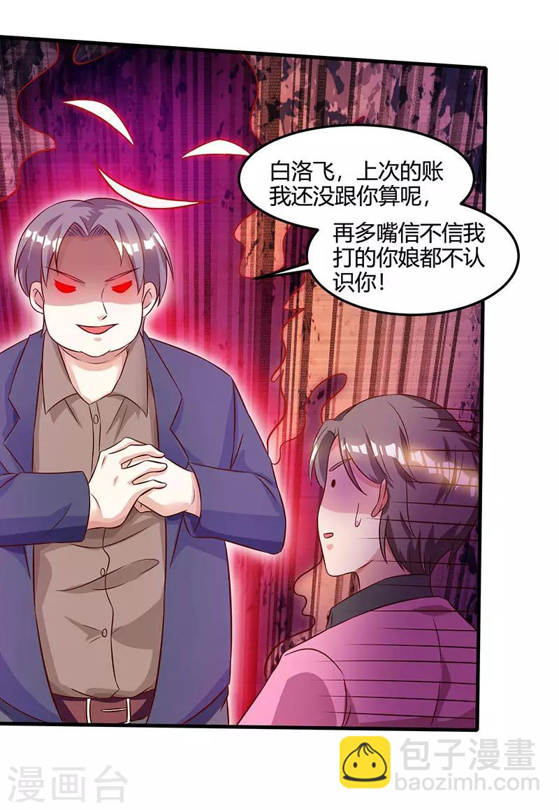 🍣天才狂医 第44话 打赌 第28页