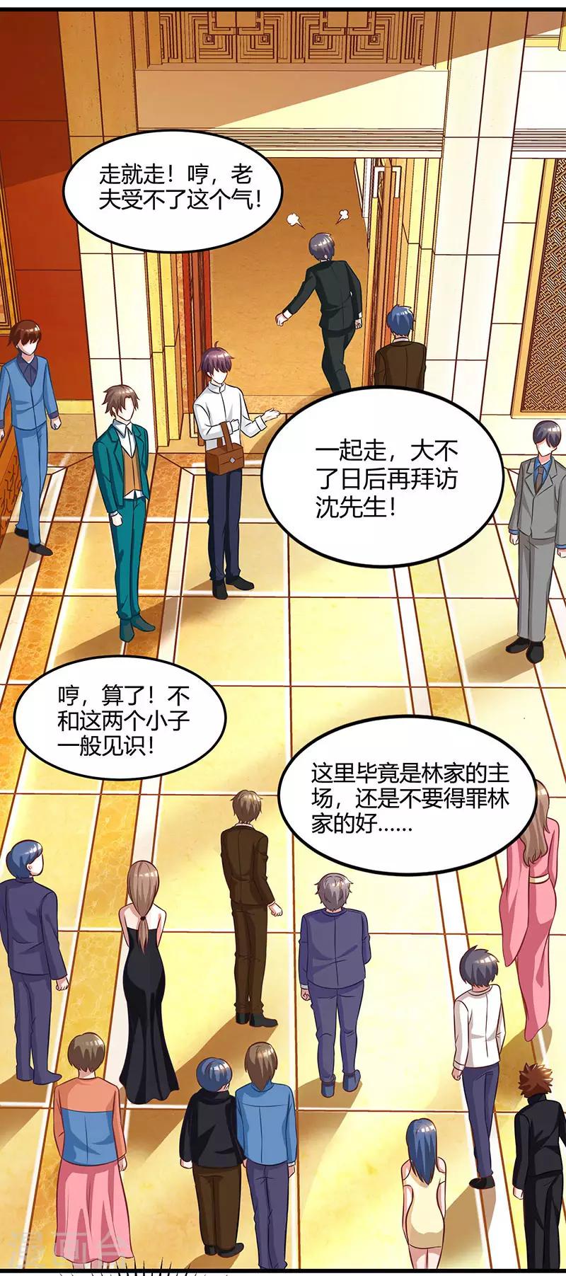 🍣天才狂医 第44话 打赌 第4页
