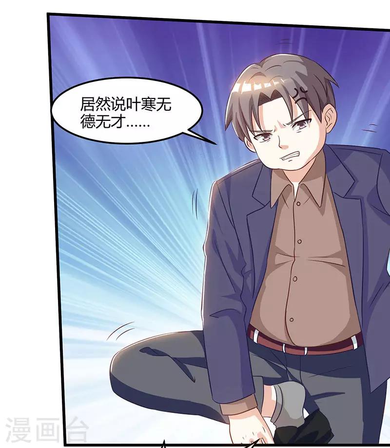 🍣天才狂医 第44话 打赌 第9页