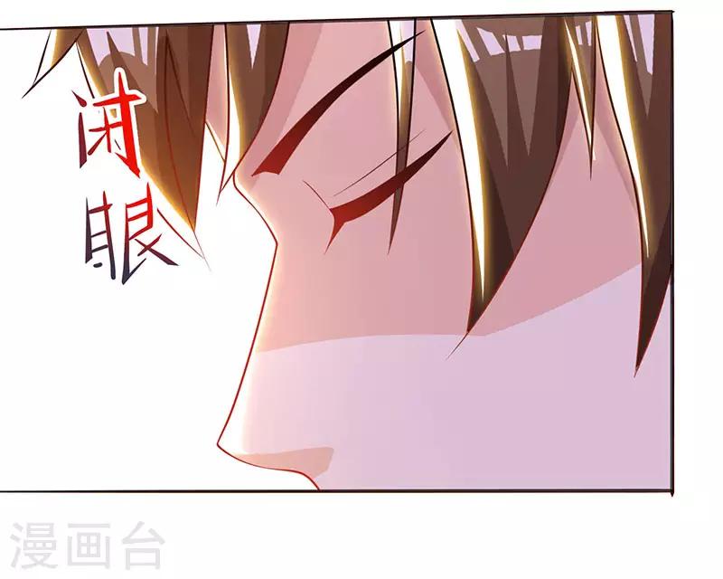 🍣天才狂医 第46话 抹杀 第1页