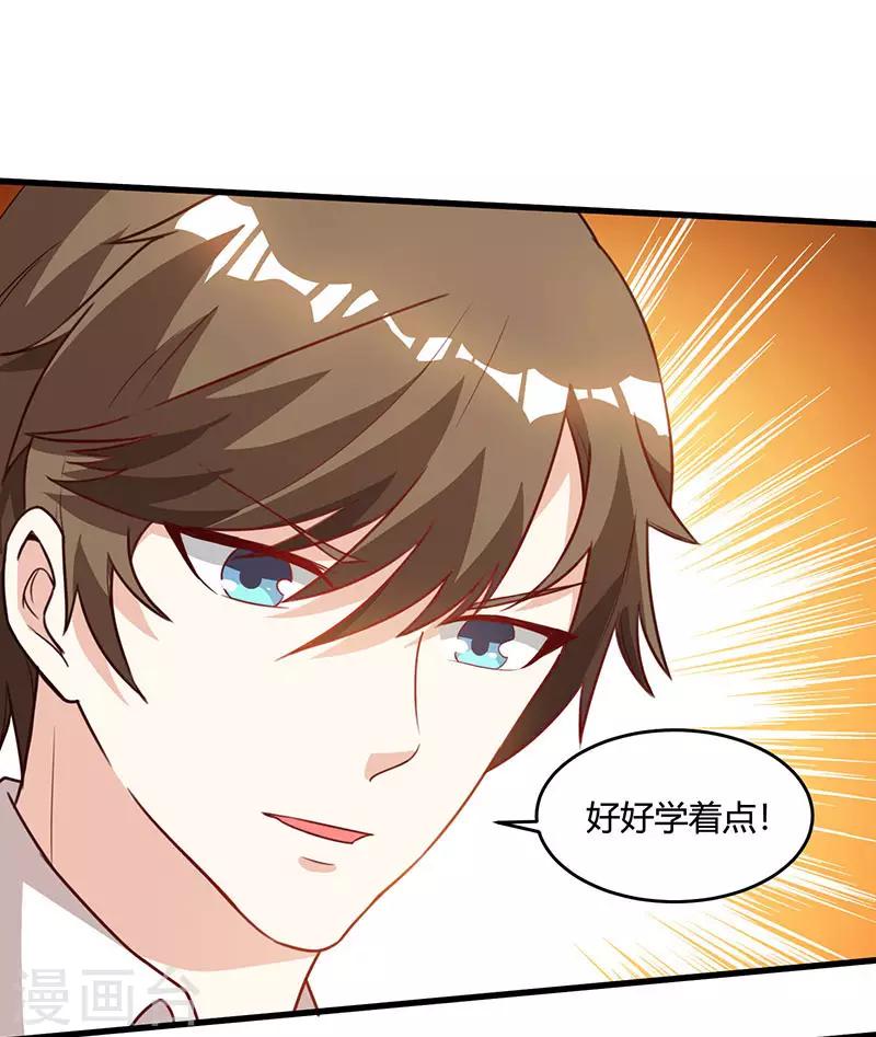 🍣天才狂医 第46话 抹杀 第14页
