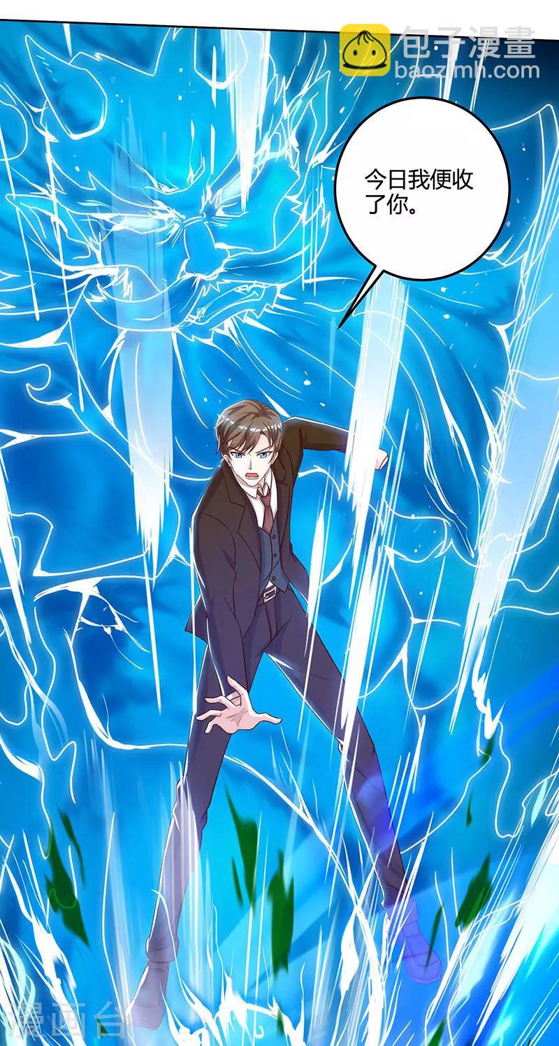 🍣天才狂医 第46话 抹杀 第18页