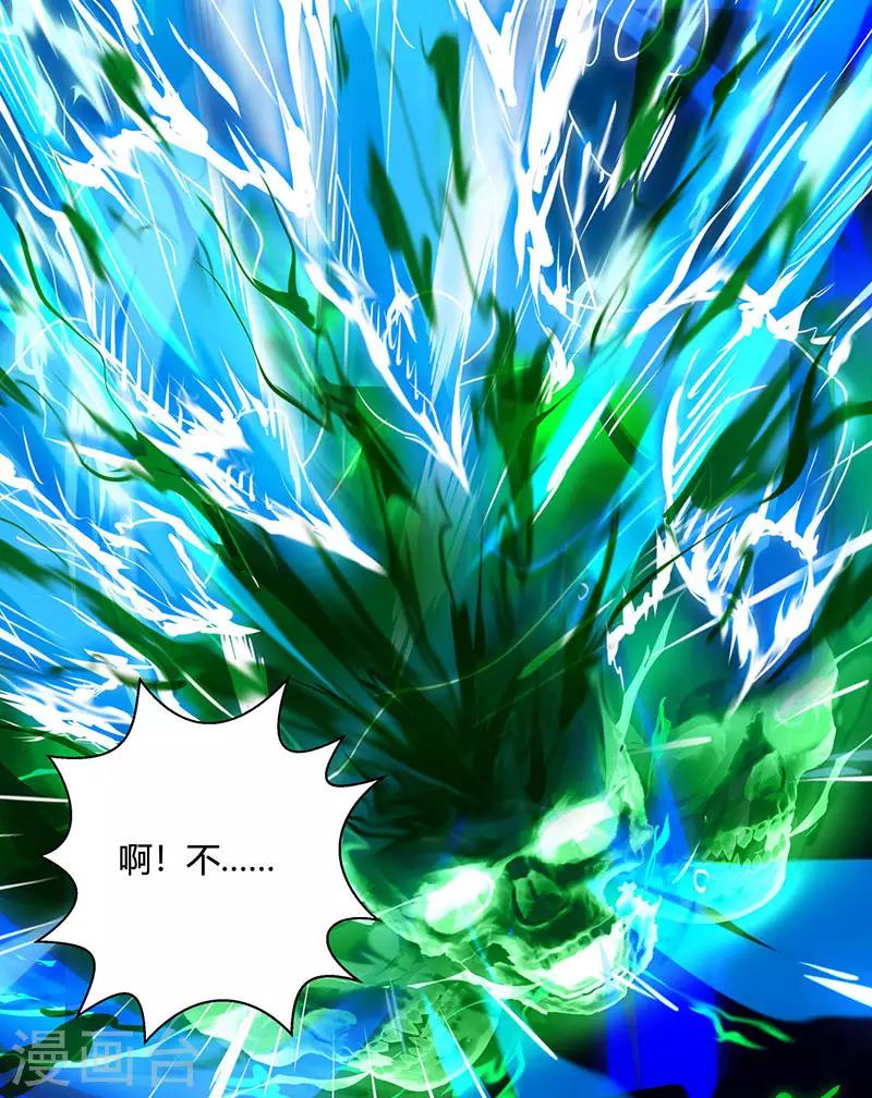 🍣天才狂医 第46话 抹杀 第19页