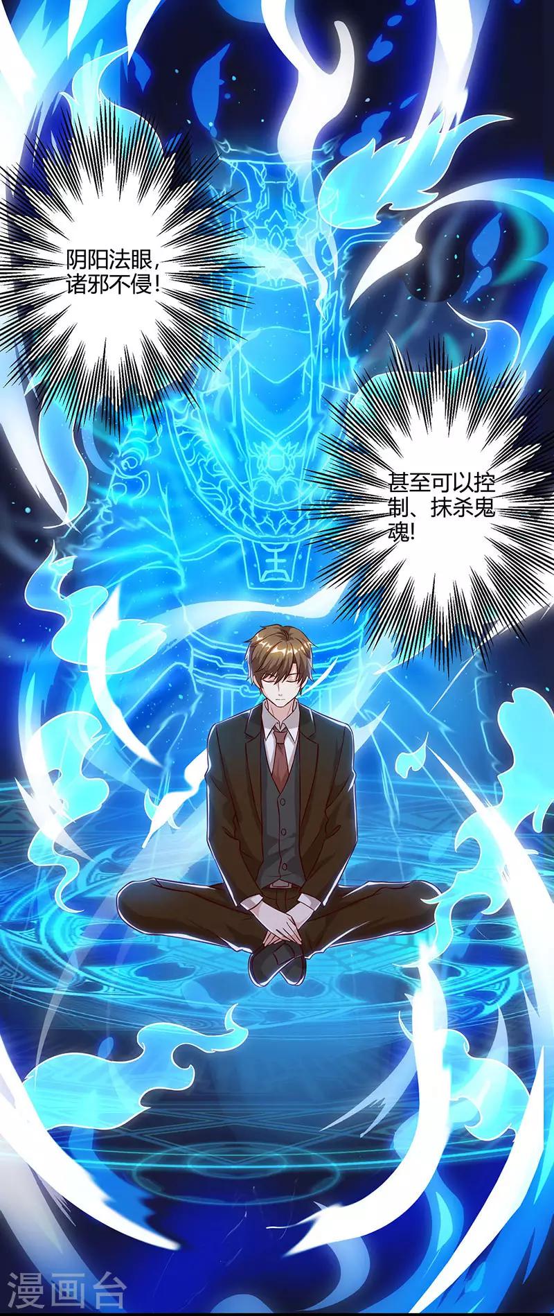 🍣天才狂医 第46话 抹杀 第2页