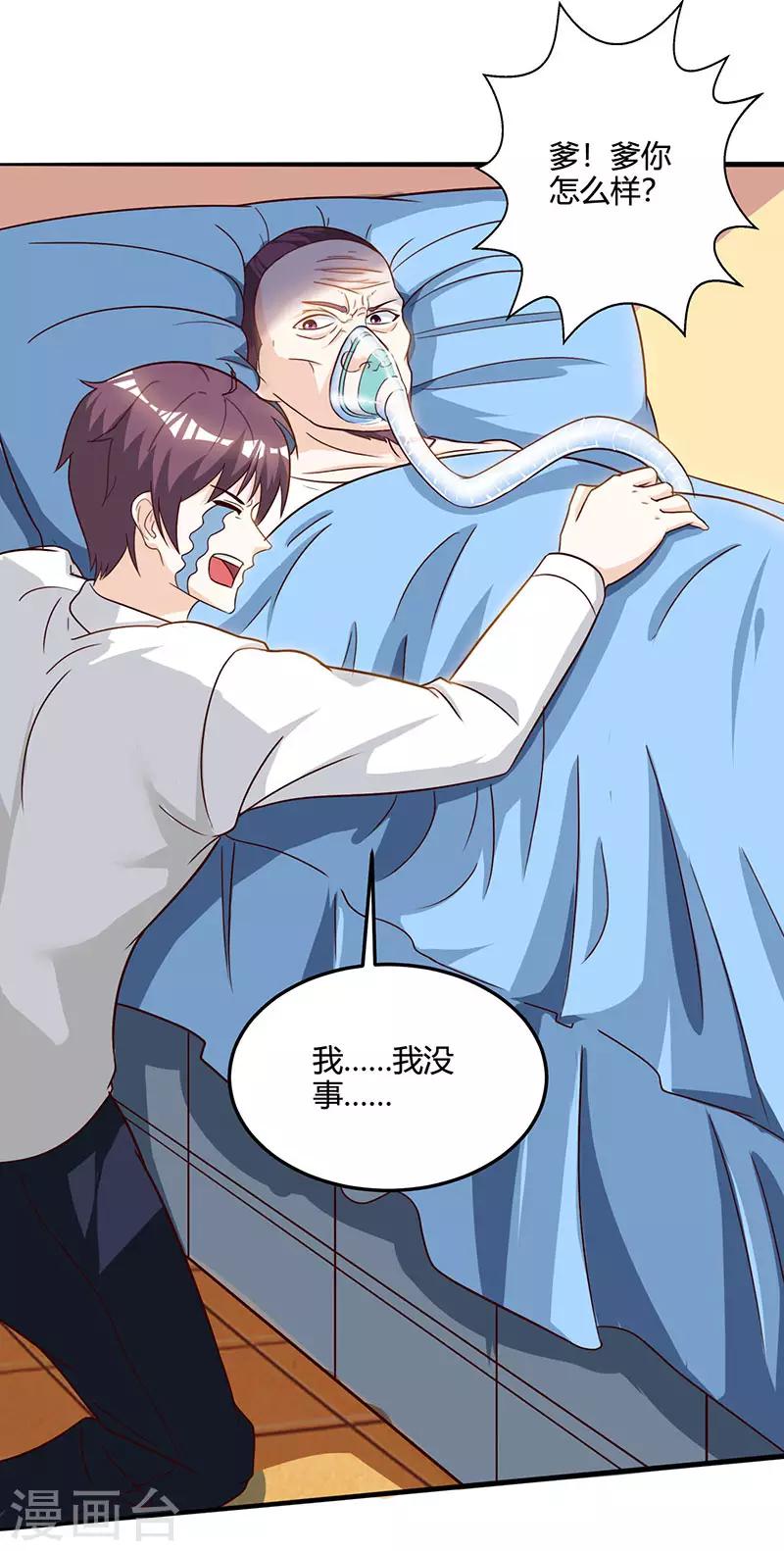 🍣天才狂医 第46话 抹杀 第28页