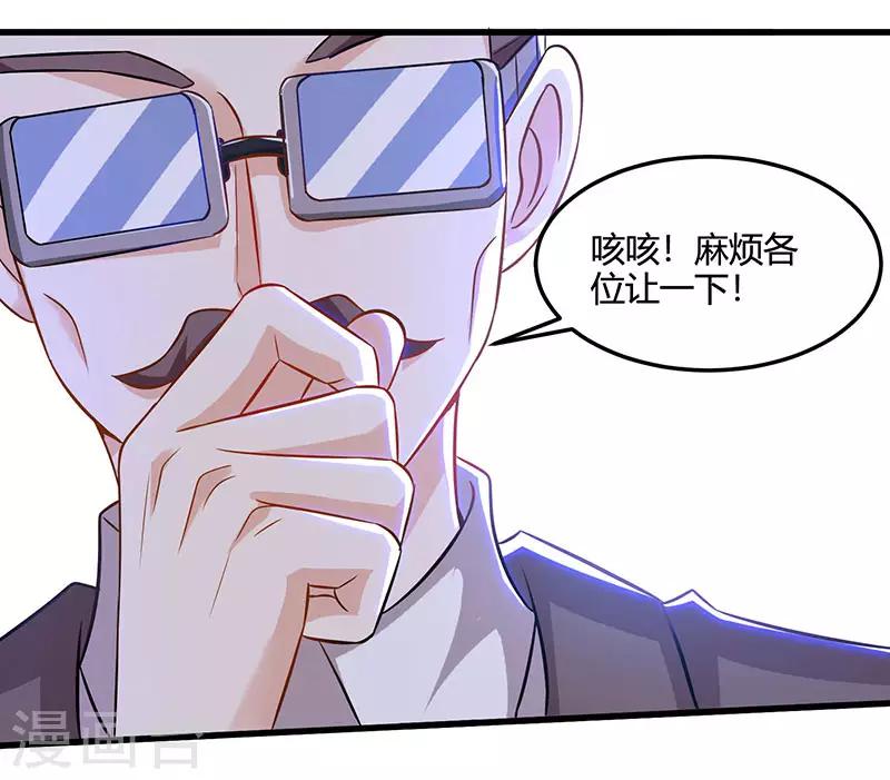 🍣天才狂医 第48话 扬名 第1页