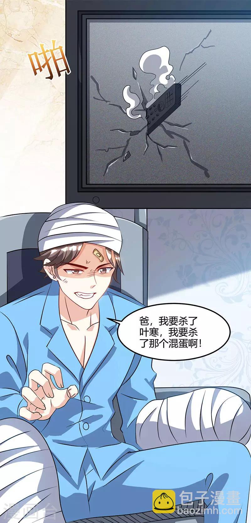 🍣天才狂医 第48话 扬名 第10页