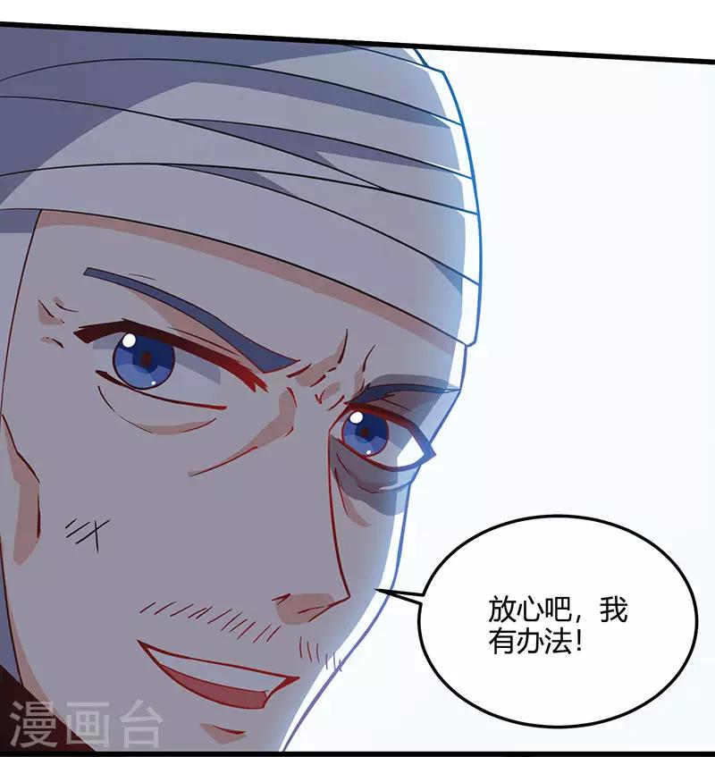 🍣天才狂医 第48话 扬名 第12页