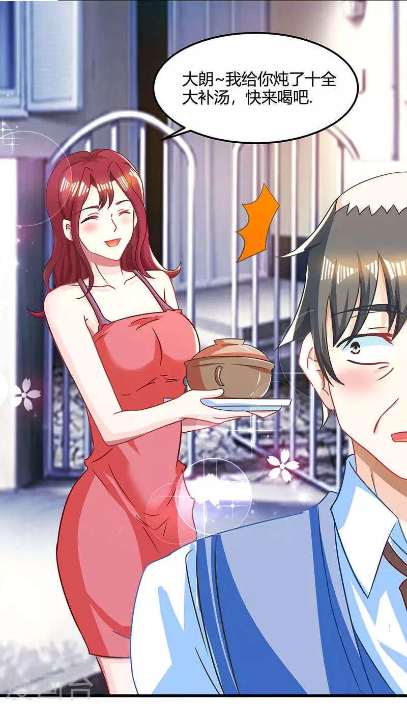 🍣天才狂医 第48话 扬名 第16页
