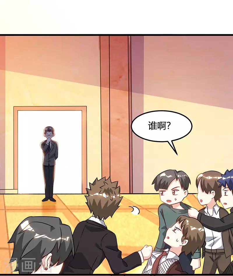 🍣天才狂医 第48话 扬名 第2页