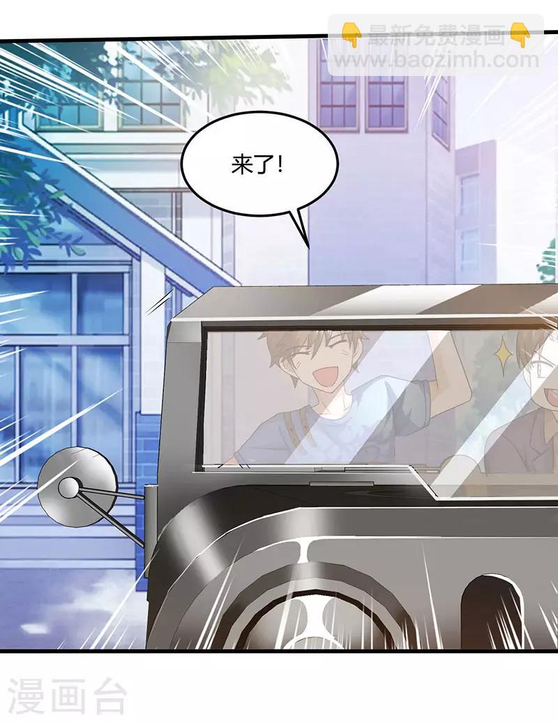 🍣天才狂医 第48话 扬名 第20页