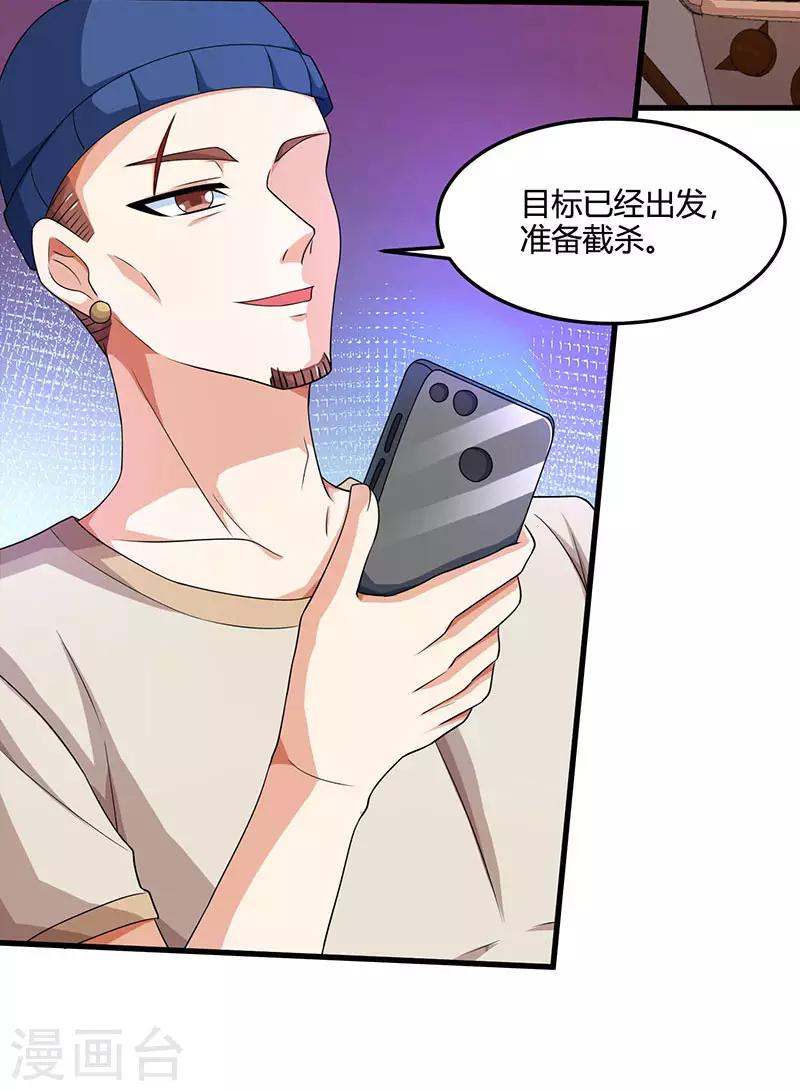 🍣天才狂医 第48话 扬名 第22页