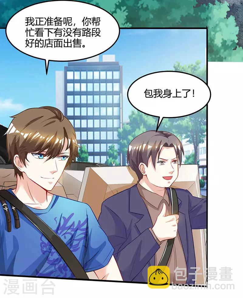 🍣天才狂医 第48话 扬名 第24页
