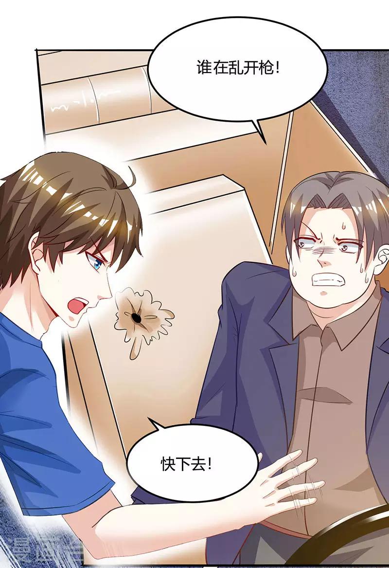 🍣天才狂医 第48话 扬名 第29页