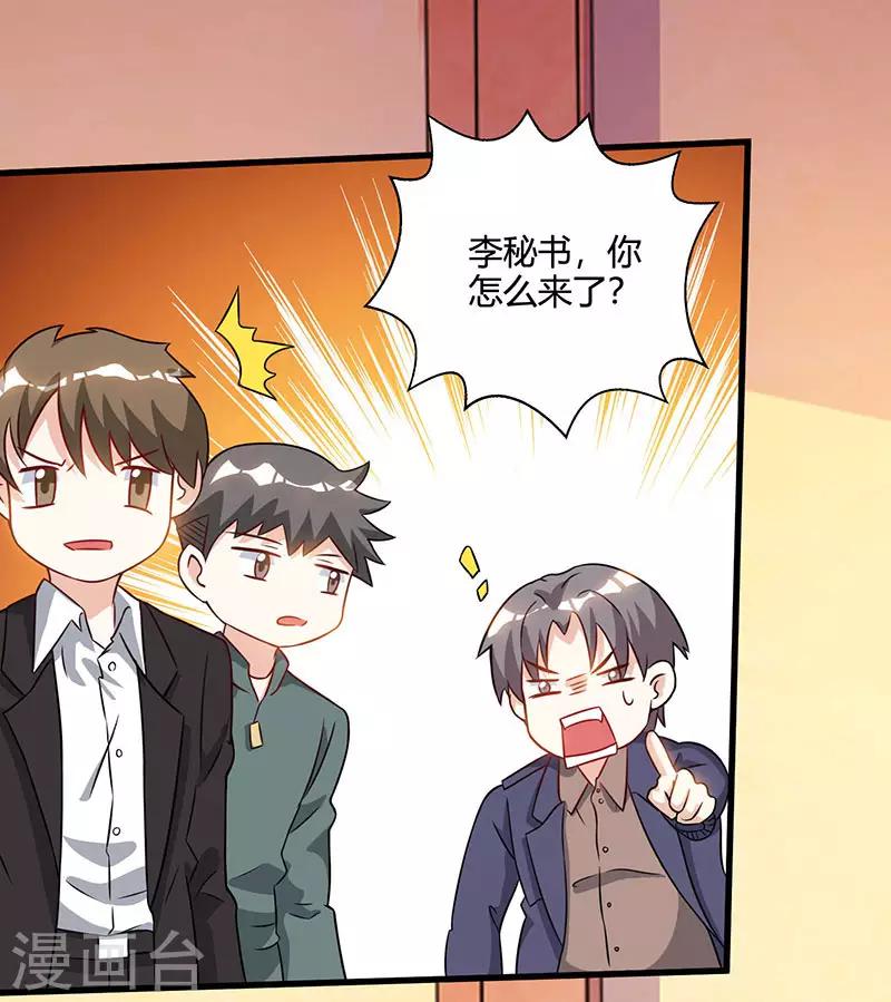 🍣天才狂医 第48话 扬名 第3页