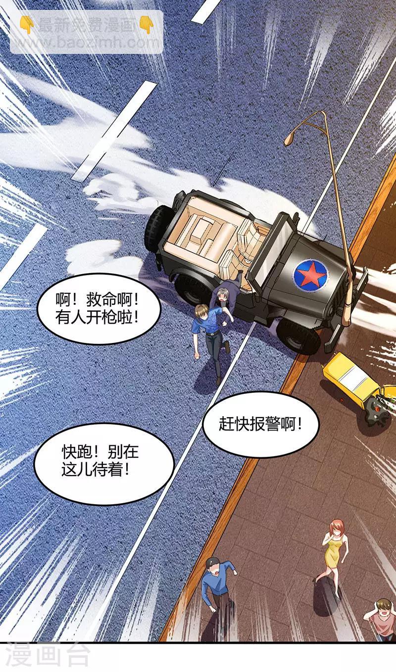 🍣天才狂医 第48话 扬名 第30页