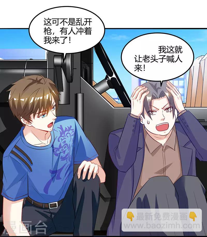 🍣天才狂医 第48话 扬名 第31页