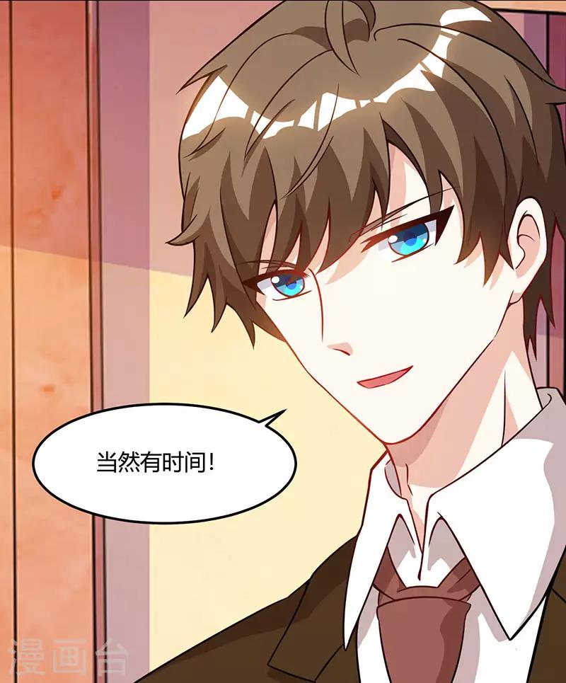 🍣天才狂医 第48话 扬名 第6页