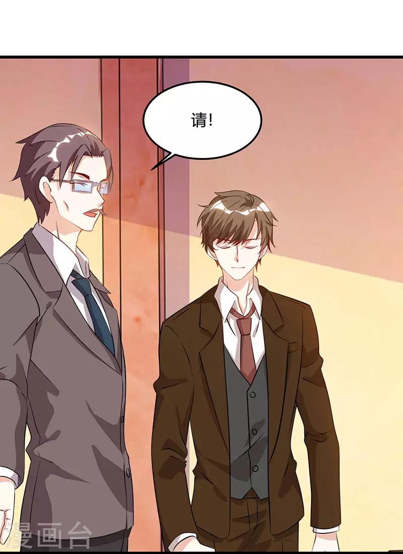 🍣天才狂医 第48话 扬名 第7页