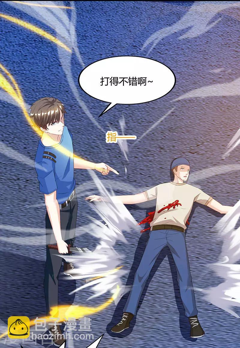 🍣天才狂医 第50话 误杀 第10页