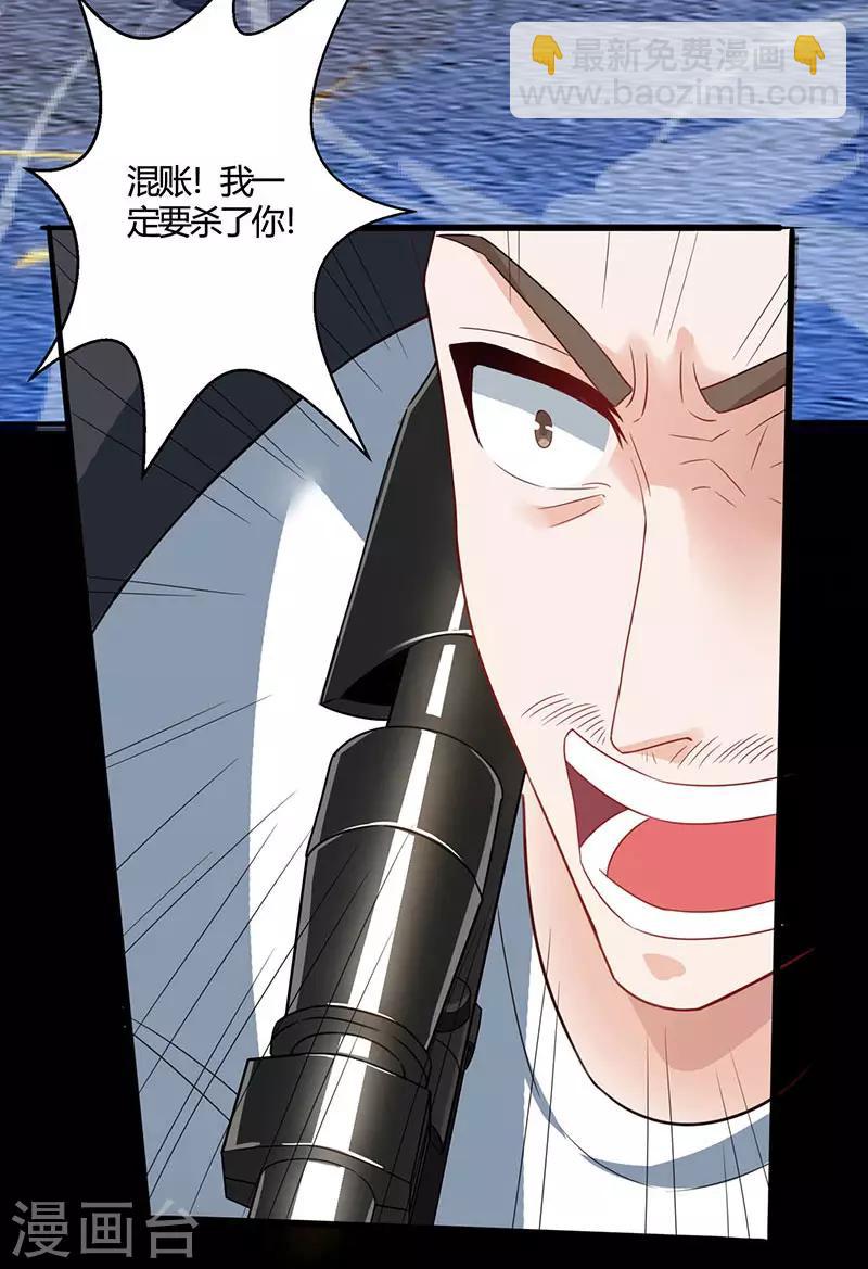 🍣天才狂医 第50话 误杀 第11页