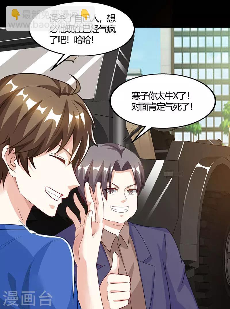 🍣天才狂医 第50话 误杀 第13页
