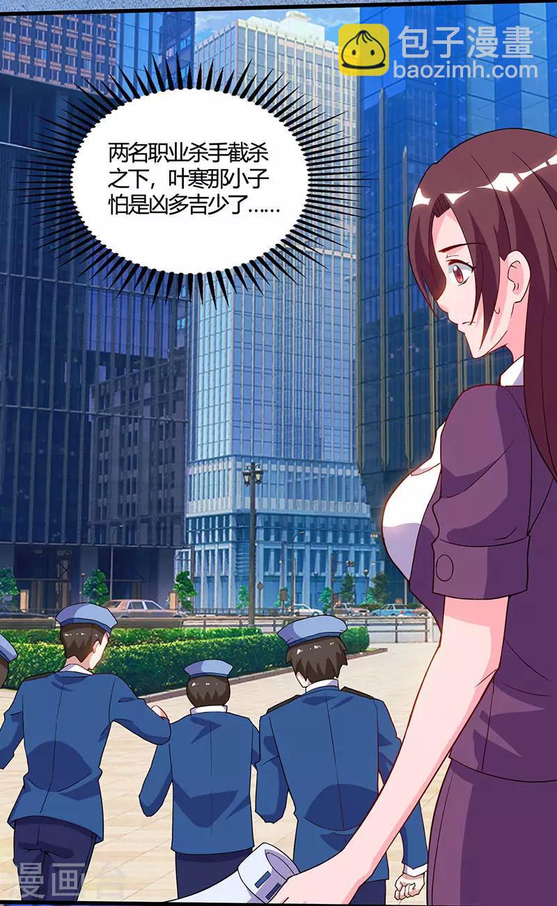🍣天才狂医 第50话 误杀 第17页