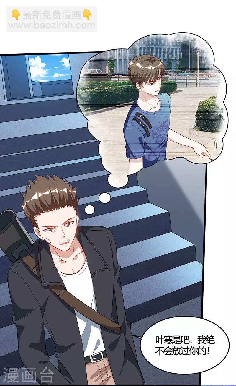 🍣天才狂医 第50话 误杀 第19页