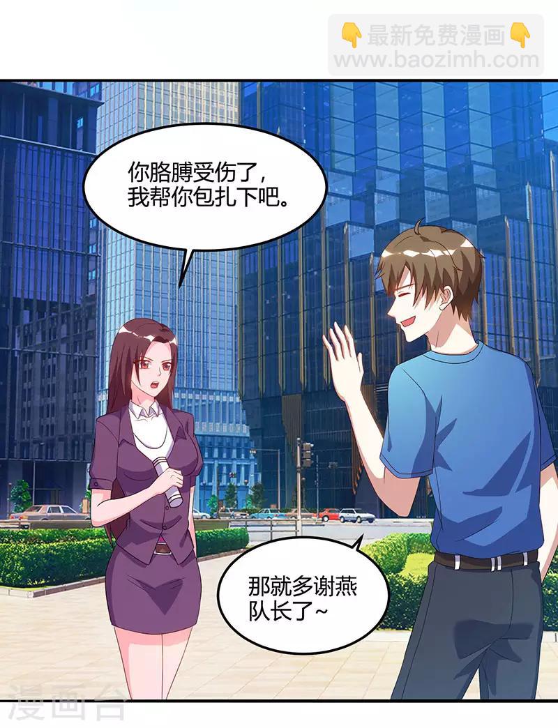 🍣天才狂医 第50话 误杀 第27页