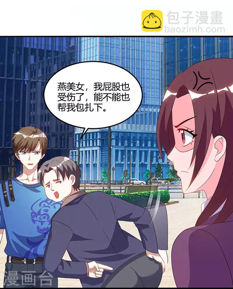 🍣天才狂医 第50话 误杀 第28页