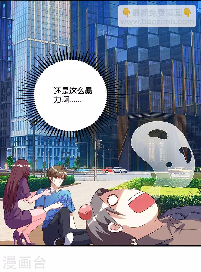 🍣天才狂医 第50话 误杀 第30页