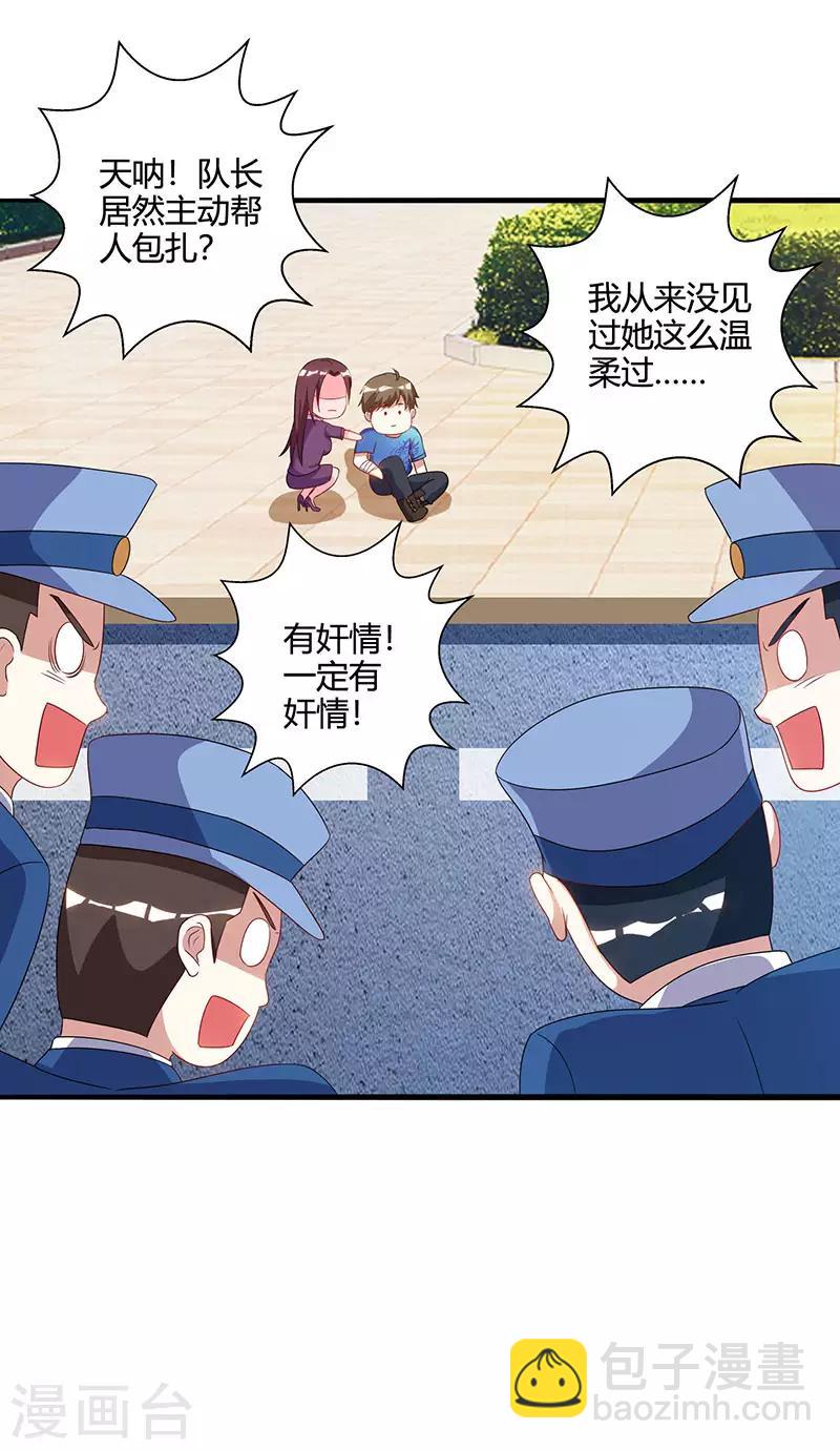 🍣天才狂医 第50话 误杀 第31页