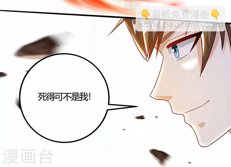 🍣天才狂医 第50话 误杀 第6页