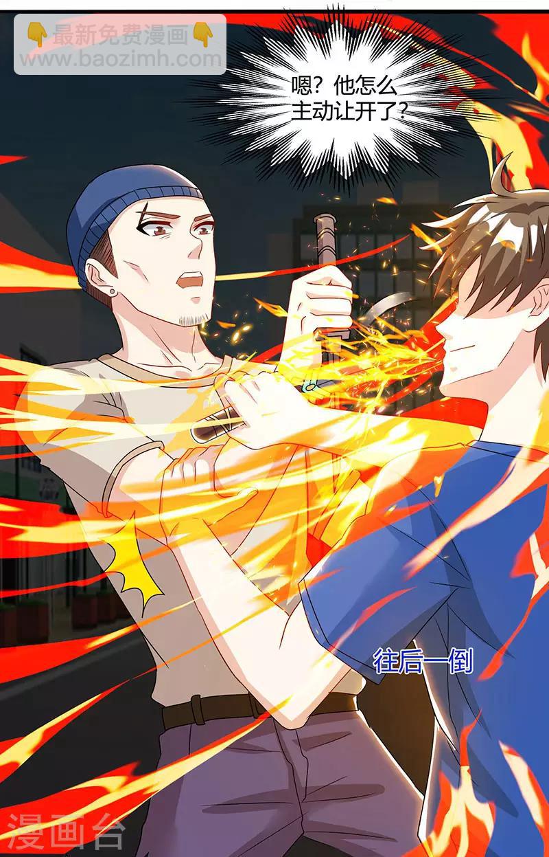 🍣天才狂医 第50话 误杀 第7页