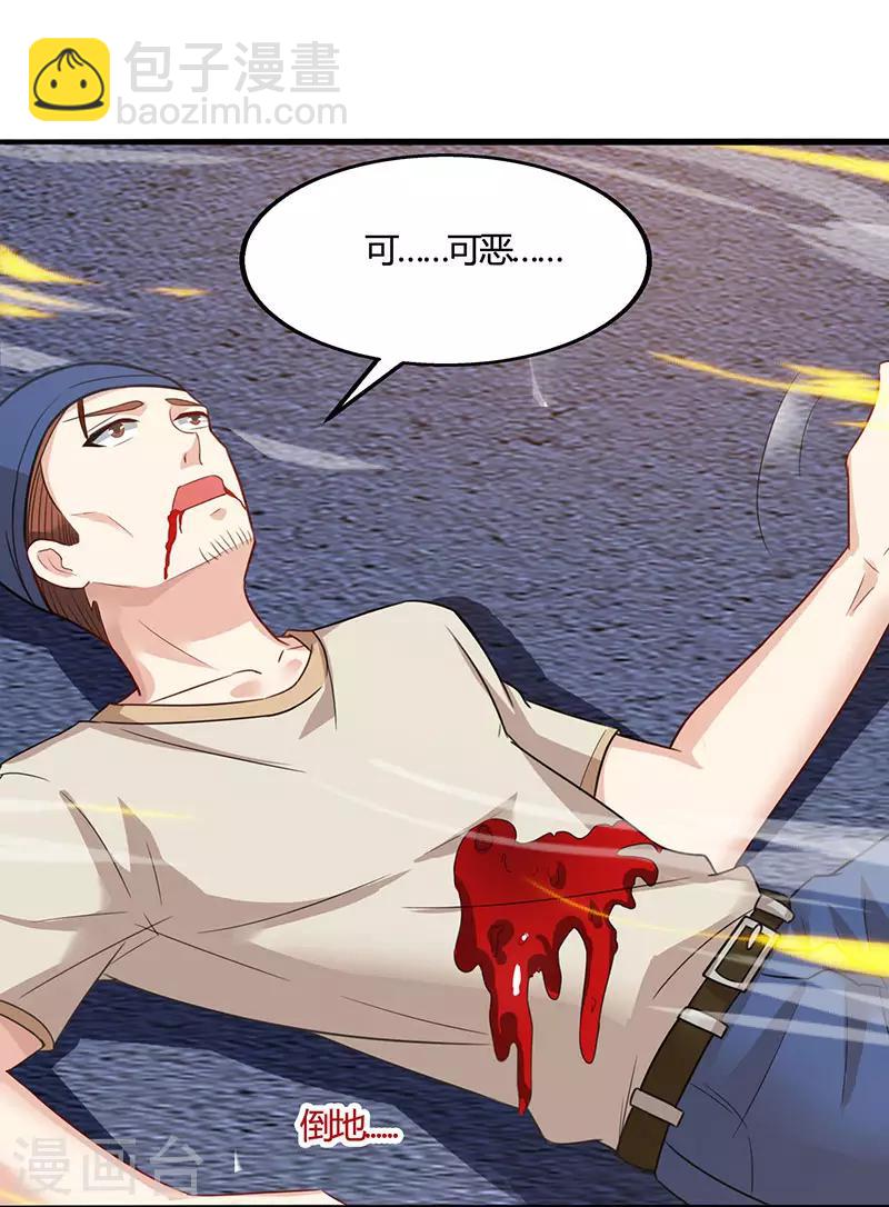 🍣天才狂医 第50话 误杀 第9页