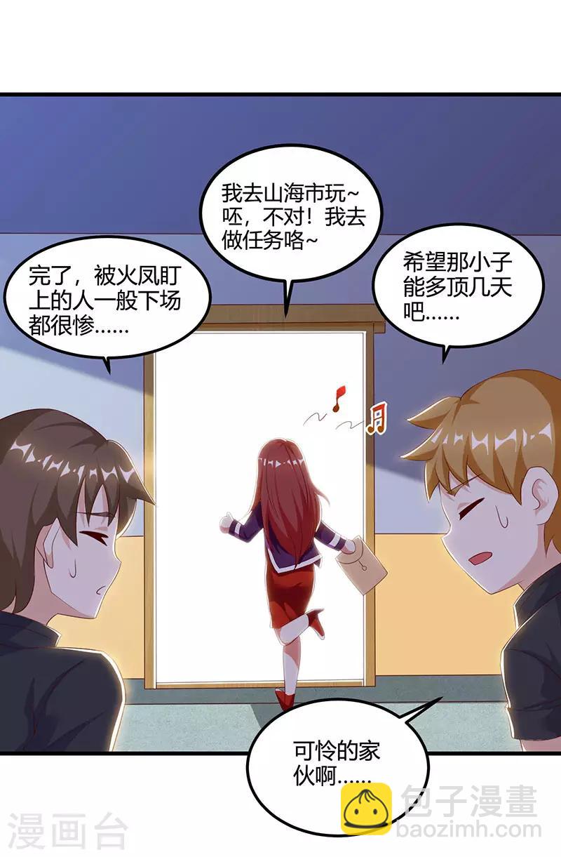🍣天才狂医 第52话 绑架 第10页