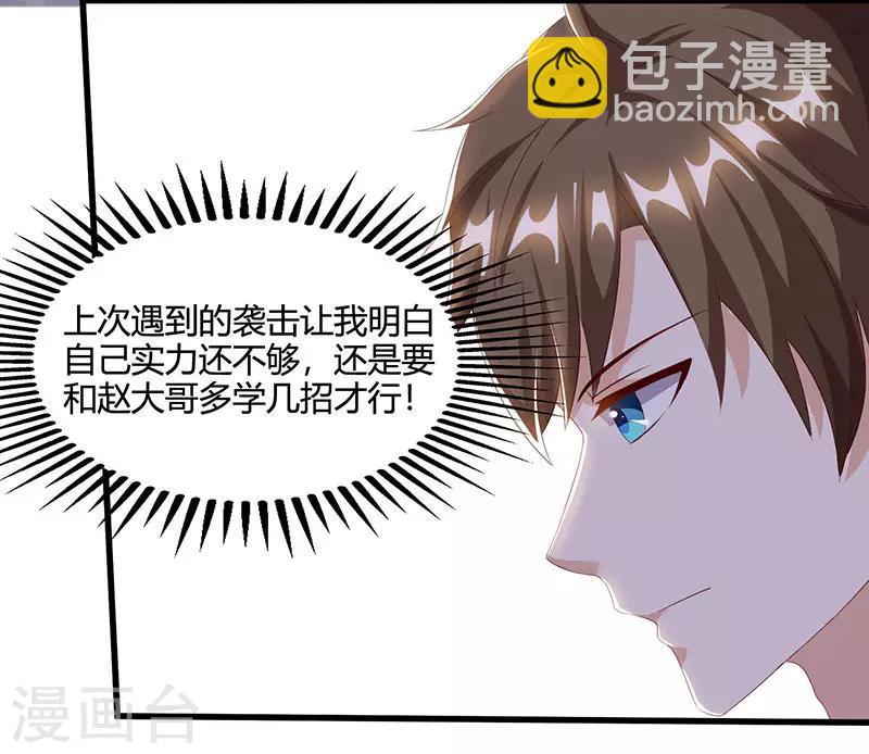 🍣天才狂医 第52话 绑架 第13页