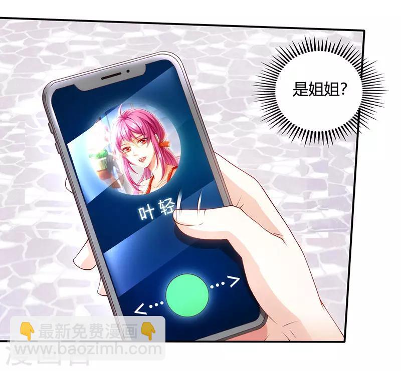 🍣天才狂医 第52话 绑架 第15页