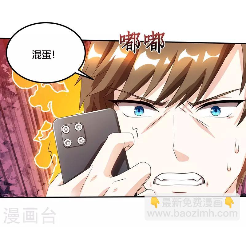 🍣天才狂医 第52话 绑架 第19页